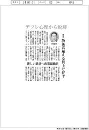 デフレ心理から脱却　首相、物価高超える賃上げ促す