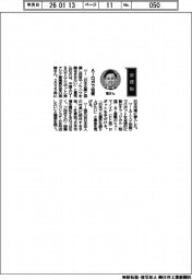 経営ひと言／中国ＡＧＩＢＯＴ・張赫東アジア事業責任者「ＡＩロボで協業」