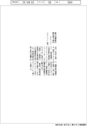 エイトノット、船の自律航行　東京港で成功