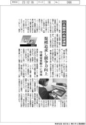 検証２０２３／OA業界の合従連衡　規模追求し競争力向上