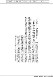 エルニーニョ発達の早さが冬の寒暖左右　九大が解明