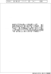 日本政策金融公庫神戸支店　ＳＤＧｓ推進融資制度開始