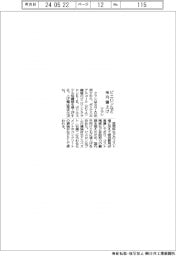 クラレ、ビニロンなど来月値上げ