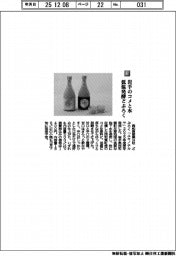 西和賀産業公社/岩手のコメと水 低温発酵どぶろく