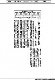 矢作建、建設ＤＸ加速　ＡＩ使って情報一元管理