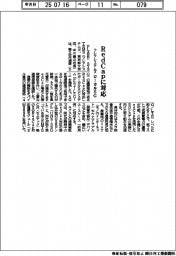 フレアシステムズ、ＲｅｄＣａｐ対応のローカル５Ｇ