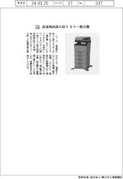 シャープ／高速両面読み取りカラー複合機