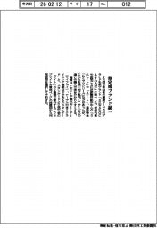 ＪＲ西日本、指定席ブランド統一