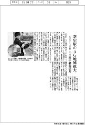 ＫＤＤＩ・ＪＲ東、新宿駅の５Ｇエリア拡大　ミリ波中継器活用