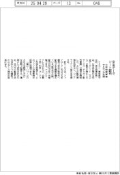 ケミカン、安全データシート配布　化学物質管理を支援