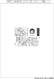 経営ひと言／佐々木製作所・佐々木謙彦社長「良いモノ届ける」