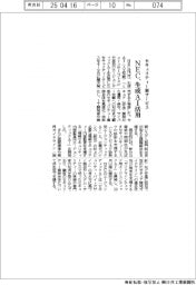ＮＥＣ、セキュリティー新サービス　生成ＡＩ活用