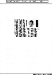経営ひと言／住友化学・山内利博執行役員「不安ほぼない」