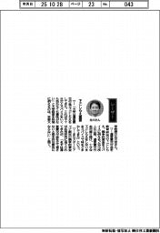 経営ひと言／京都大学・北川宏教授「下ごしらえ重要」