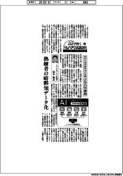 ＡＩが拓くモノづくり新時代　中小企業のための活用術（８）【ケーススタディー３】ノウハウ活用