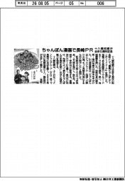 十八親和銀、ちゃんぽん漫画で長崎ＰＲ　５周年記念