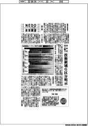 NEDO未来展望　イノベーションを社会へ（42）浮体式洋上風力、技術領域６区分を明示