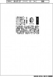 経営ひと言／三菱ふそうトラック・バス・フランツィスカ・クスマノ社長「さらに顧客第一」