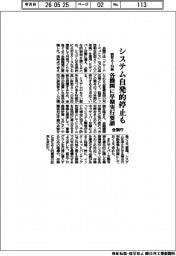 システム自発的停止も　金融庁、各機関に新型ＡＩ対策の早期実行要請