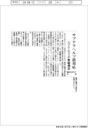 ＮＴＴなど、サブテラヘルツ帯無線機器開発　毎秒１００ギガビット伝送