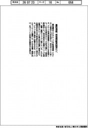 豊田通商、倫理規範の実践深化へ　制定から１０年