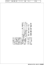 ヤマハ子会社、北九州に初の地方拠点 人材採用・新興へ投資