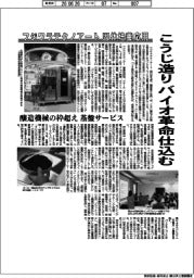 「こうじ造り」　バイオ革命仕込む　フジワラテクノアート、固体培養応用