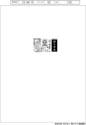 【おくやみ】沢田陽太郎氏（元厚生労働事務次官、元中央労働災害防止協会理事長）