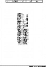 エイトノット、三重‣志摩で自律航行　導入前環境調査