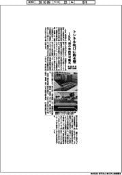 ＩＫＫ、トンネル坑口に防水壁　初の車両用可動式を秋田中央道路で設置