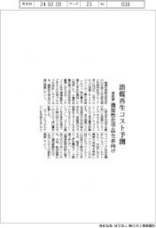 産総研、溶媒再生コスト予測　機能性化学品生産向け