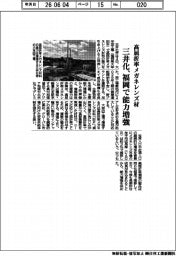 三井化、高屈折率メガネレンズ材　福岡で能力増強