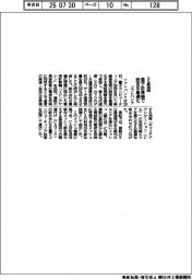 ソフトバンクが実証、量子計算機で５Ｇ基地局設定を最適化
