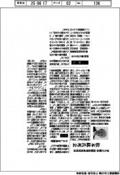 松本紘氏（京大元総長・国際高等研究所）死去