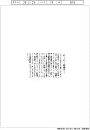 AGSなど／サイバー対策セミ