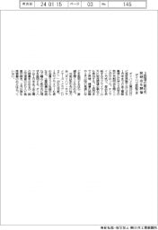 ダイハツ、認証不正で３回目の取引先説明会　