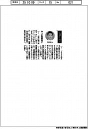 経営ひと言／鮑屋・市川将史社長「海への感謝表す」