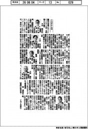 新役員／ＴＯＰＰＡＮ　執行役員アカウントパートナー九州・中四国エリア統括・木村寿志氏ほか