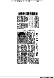 インタビュー／ＯＳＧ社長・大沢伸朗氏　新中計で踊り場脱却　脱クルマ　多方位で成長