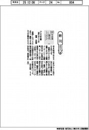 新刊/柳澤光宏著『100年企業「変化」のしくみ』