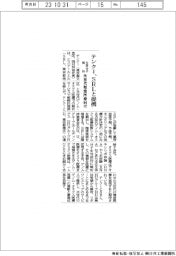 テンクー、ＳＲＬと生体分子解析で提携　次世代精密医療向け
