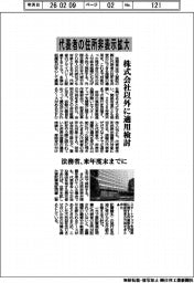 法務省、来年度末までに代表者の住所非表示拡大　株式会社以外に適用検討