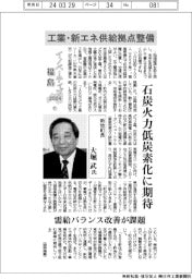 イノベーティブ福島(11)新地町長・大堀武氏 工業・新エネ供給拠点整備