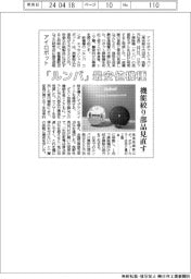 アイロボット、「ルンバ」最安値機種　機能絞り部品見直す