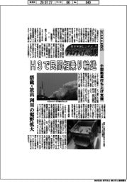 航空宇宙ビジネス　フロンティアへの挑戦（１３４）ＳｐａｃｅＢＤ　小型衛星打ち上げ支援