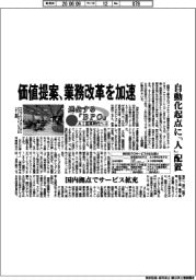 進化する「ＢＰＯ」　ＡＩ変革時代へ（上）／価値提案、業務改革を加速
