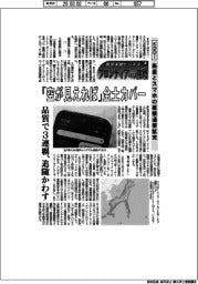 航空宇宙ビジネス・フロンティアへの挑戦（１１８）ＫＤＤＩ　衛星とスマホの直接通信拡充