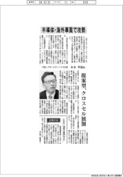 インタビュー/竹田iPホールディングス社長・木全幸治氏 半導体・海外事業で攻勢