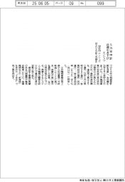 エンシュウ、５カ年中計目標を引き下げ