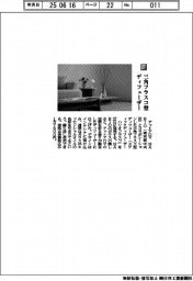 アットアロマ／三角フラスコ型ディフューザー